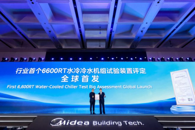 威尼斯885566天下首個(gè)：美的樓宇科技6600RT水冷冷水機(jī)組嘗試安裝獲威望認(rèn)(圖1)